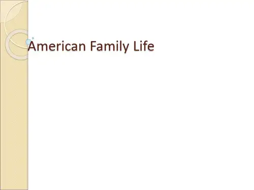 美国文化 American Family Life2
