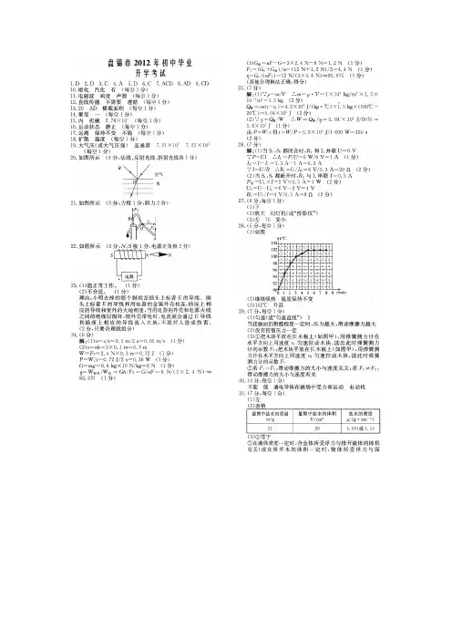 2012年辽宁省盘锦市中考物理试题试卷含答案