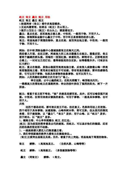 安静寂静宁静幽静的区别