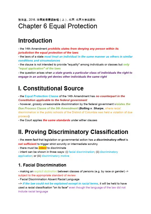 法律英语LEC笔记《宪法》Chapter 6 Equal Protection