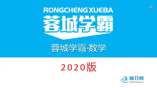 蓉城学霸数学七年级下册 第五章 5.4 利用轴对称进行设计