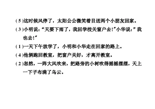 语句顺读
