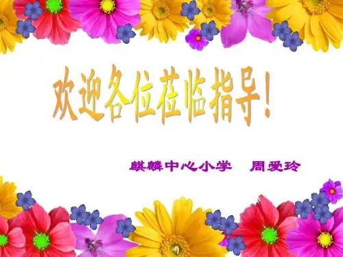 生动传神写对话