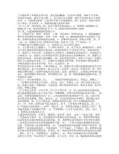 八年级上册湖南教育出版社地理 