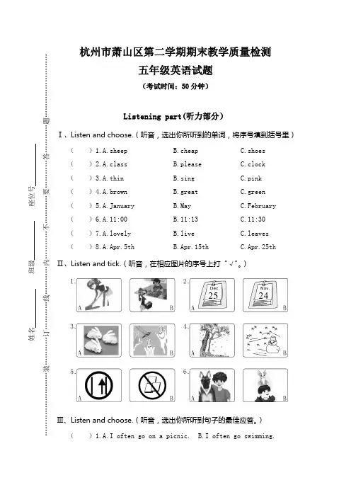人教版小学五年级下学期期末考试英语试卷(含答案)