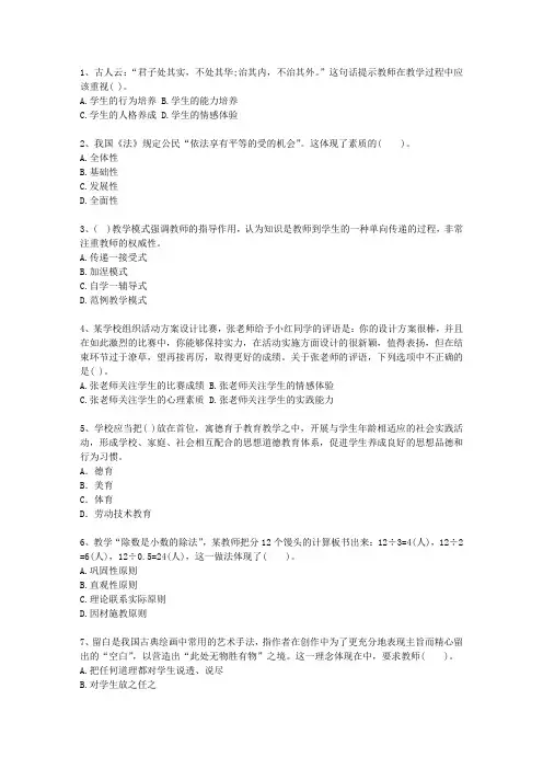 2014广西壮族自治区教师资格证(中学综合素质)必过技巧