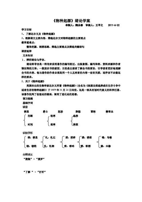 物种起源