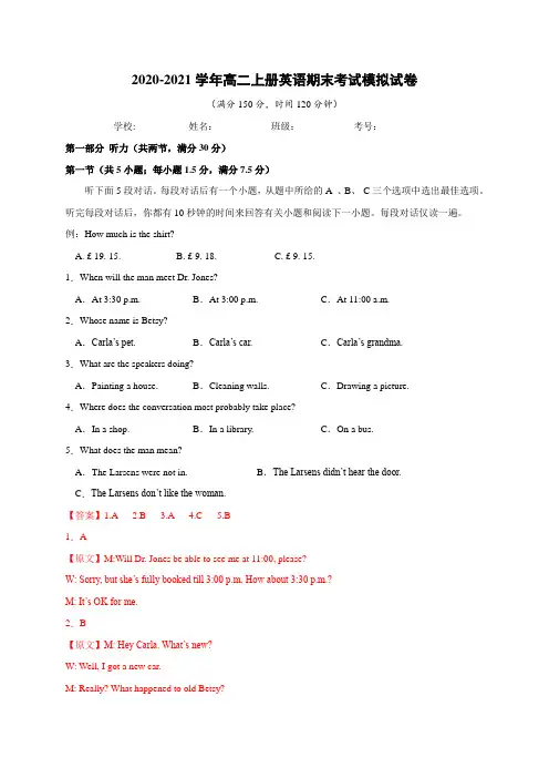 2020-2021学年高二英语上学期期末测试卷(北师大版)(解析版)