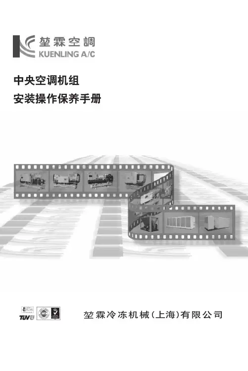 保养手册