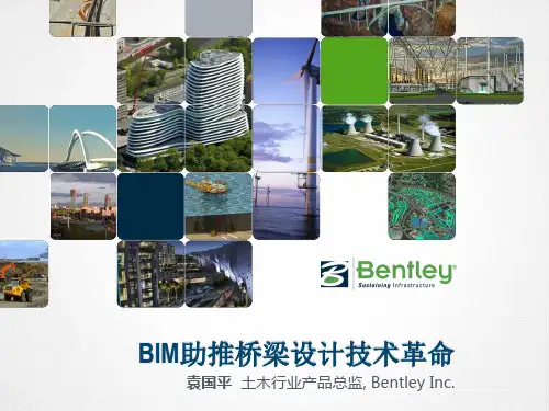BIM助推桥梁设计技术革命