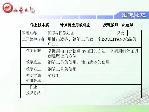 新标准中文版WindowsXP98基础培训教程.pptx