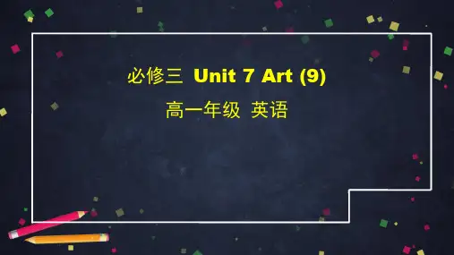 高一英语师大版必修三Unit7Art9