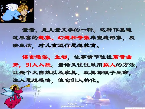 19、七颗钻石 (自己做)