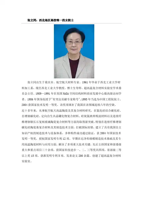 张立同