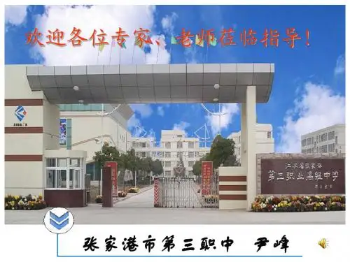 三相对称负载联结参数测量-尹峰