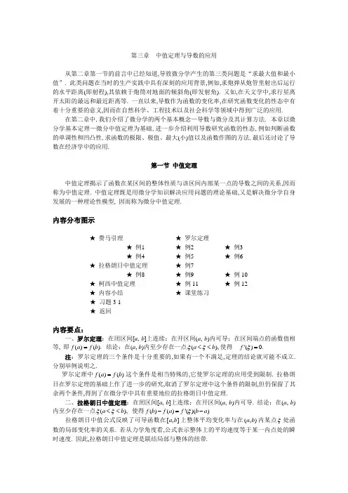 中值定理