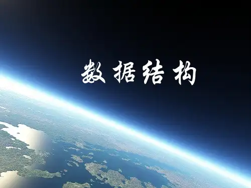 《数据结构》循环链表双向链表解析