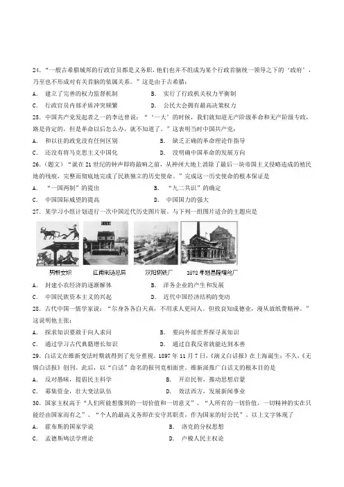 四川省宜宾市第四中学2018-2019学年高二上学期期中考试历史试题