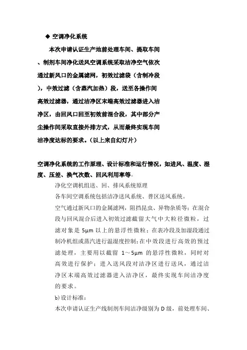 空调系统原理