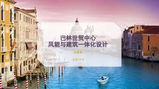 建筑设备节能