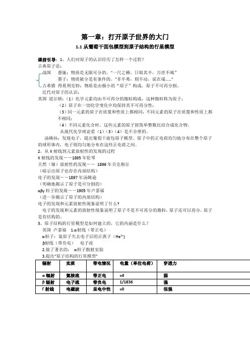 上海高一第一学期化学)