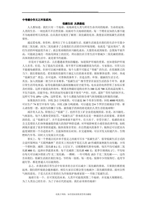 最新中考满分作文-环保类(学生用)