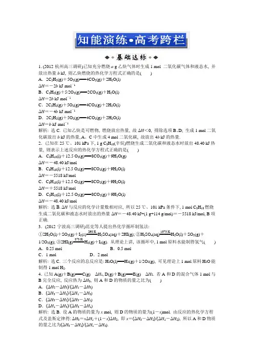 专题6第1单元 化学反应中的