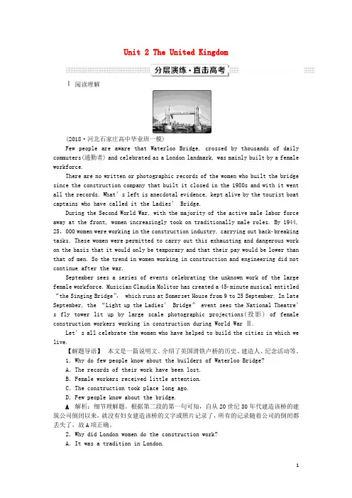 2019年高考英语一轮复习Unit2TheUnitedKingdom分层演练直击高考新人教版必修5