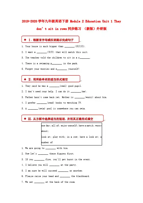 2019-2020学年九年级英语下册 Module 2 Education Unit 1 They don’t sit in rows同步练习 (新版)外研版