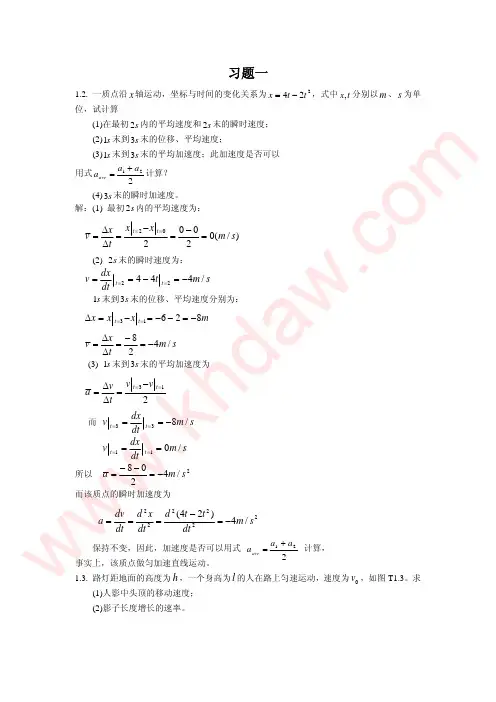 第一章 课后答案【khdaw_lxywyl】