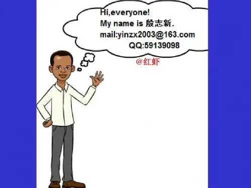 2014-蛋白质化学(殷志新)