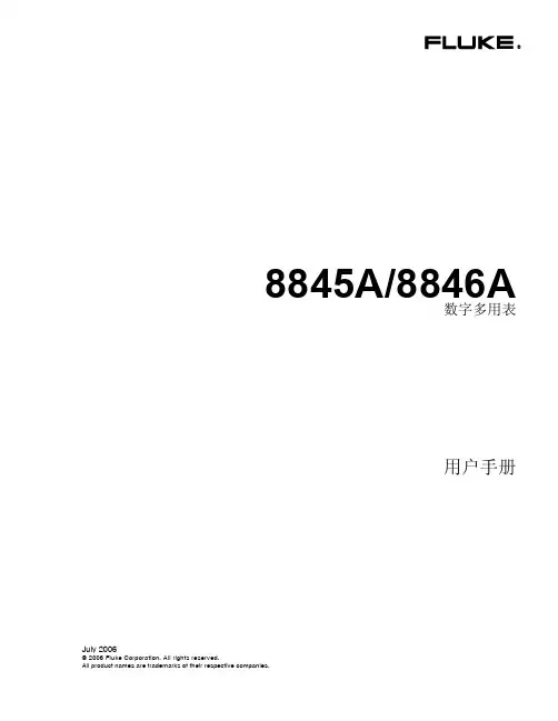 数字多用表