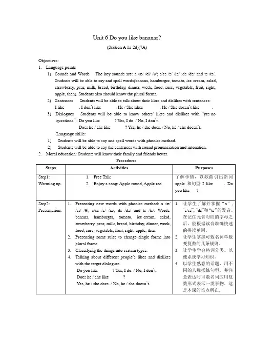 Unit 6 Do you like bananas教学设计15