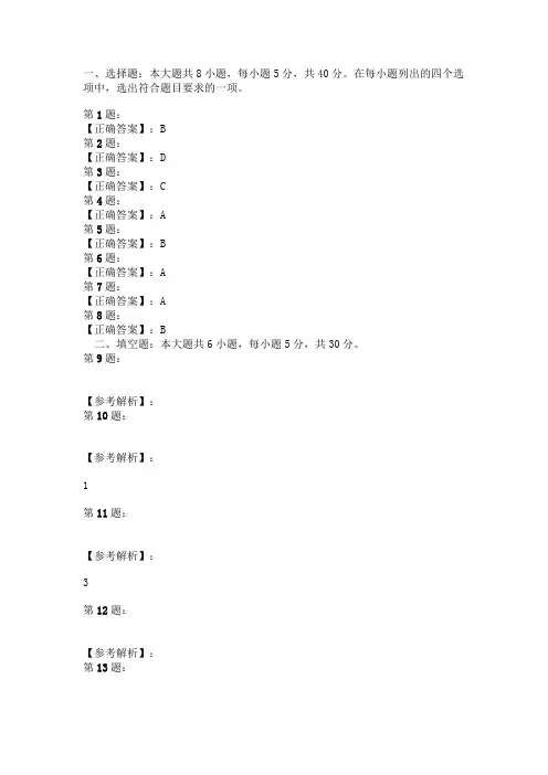 2013-2014海淀区高三数学文科期中试题