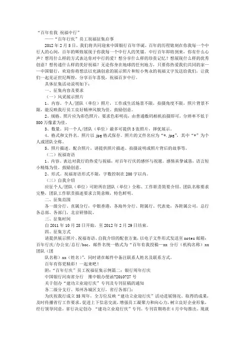 行庆寄语大全