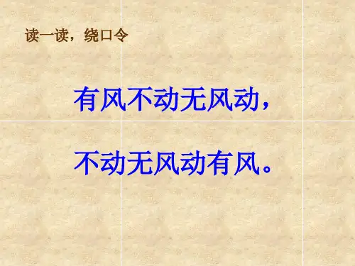 六年级美术扇面画