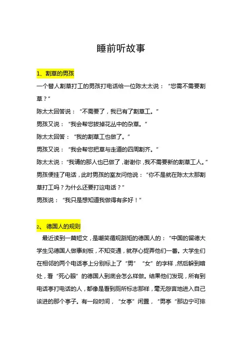 听故事、看视频