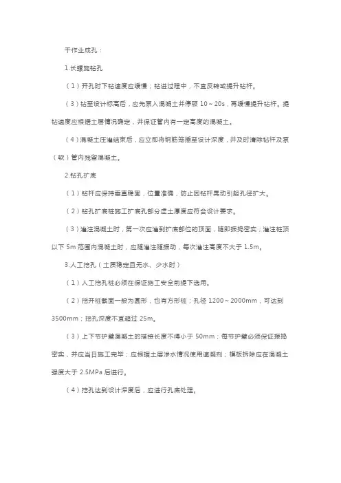 二级建造师考试《市政公用工程管理与实务》知识点 (2)