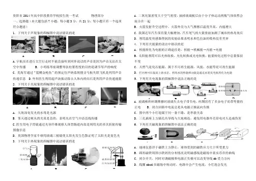 2014年资阳市中考物理试卷及答案