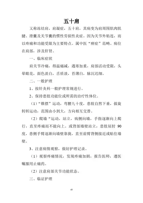 针灸科