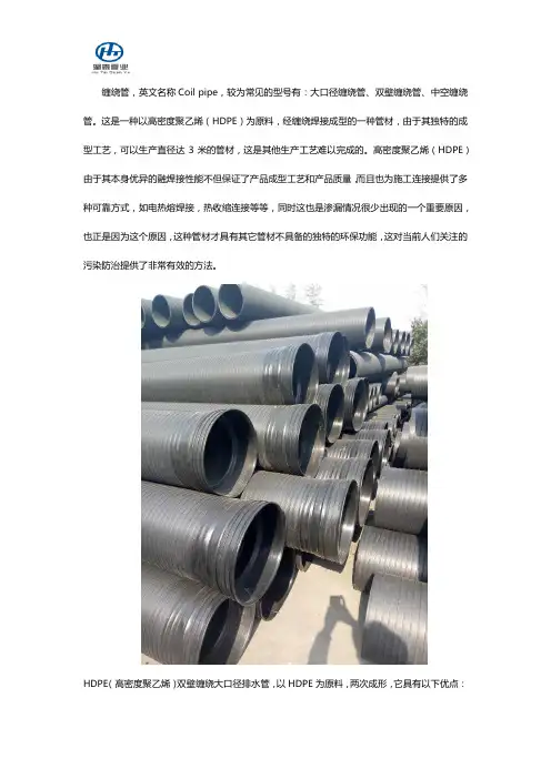 HDPE中空壁缠绕管的介绍与连接方式