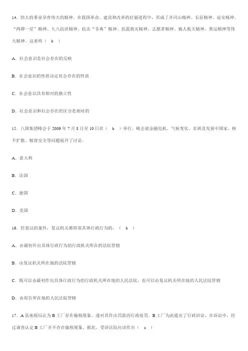 2014年红河州公务员试题、事业单位招聘考试资料分析试题