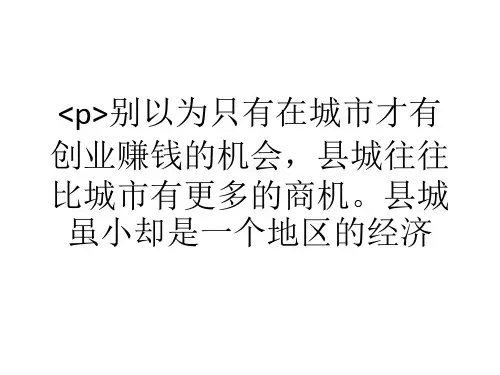 大学生县城热门创业项目 本小利大好赚钱