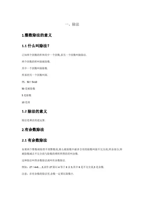 小学三年级数学思维导图