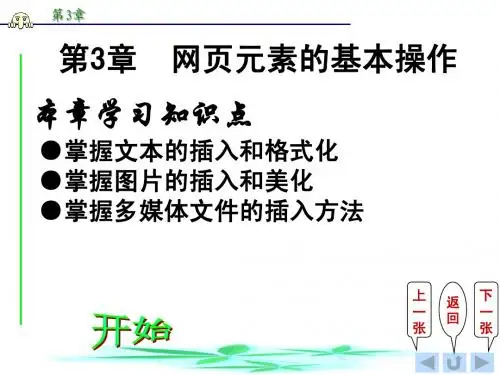 网页设计3