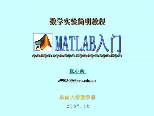 MATLAB入门(一)