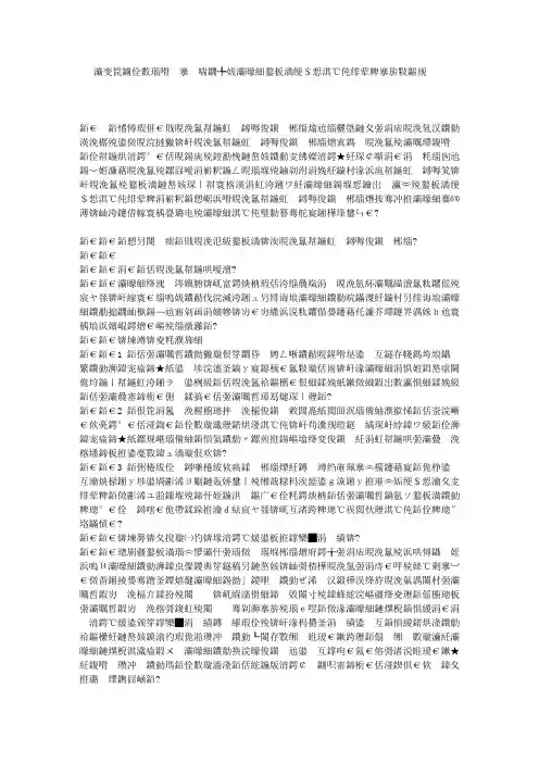 会展管理信息系统应用方案
