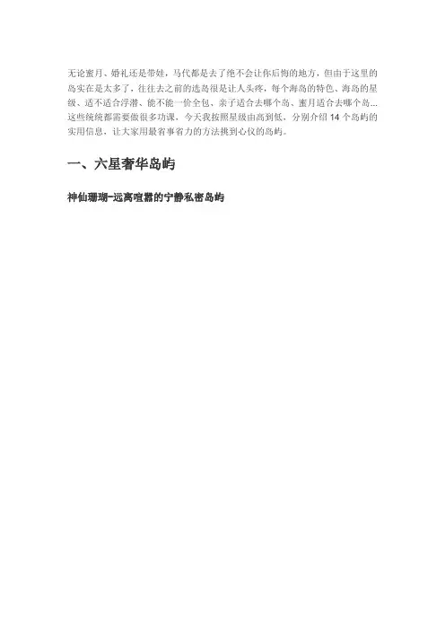 超全马代选岛攻略,用最省心省力的方法挑到心仪的岛屿