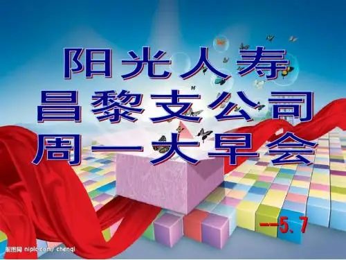 早会