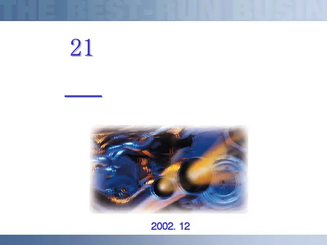 财务管理案例-21世纪的财务管理(PDF31页)
